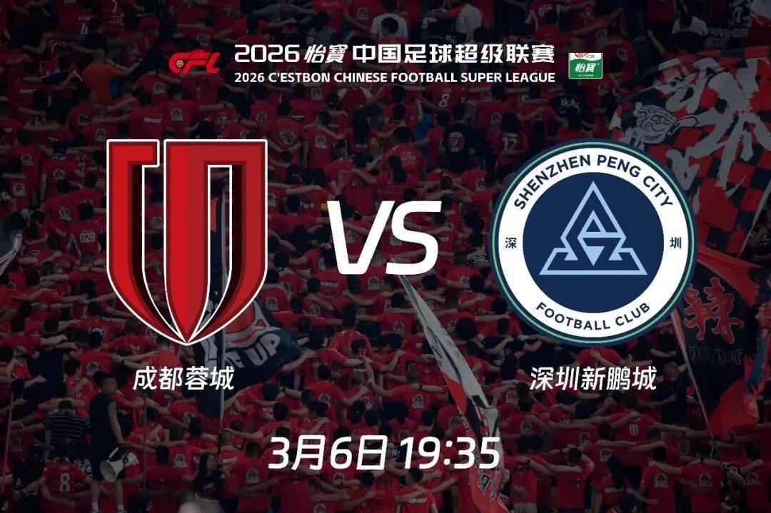 体育早餐3.6|2026中超今日揭幕 谷歌赞助阿根廷国家队