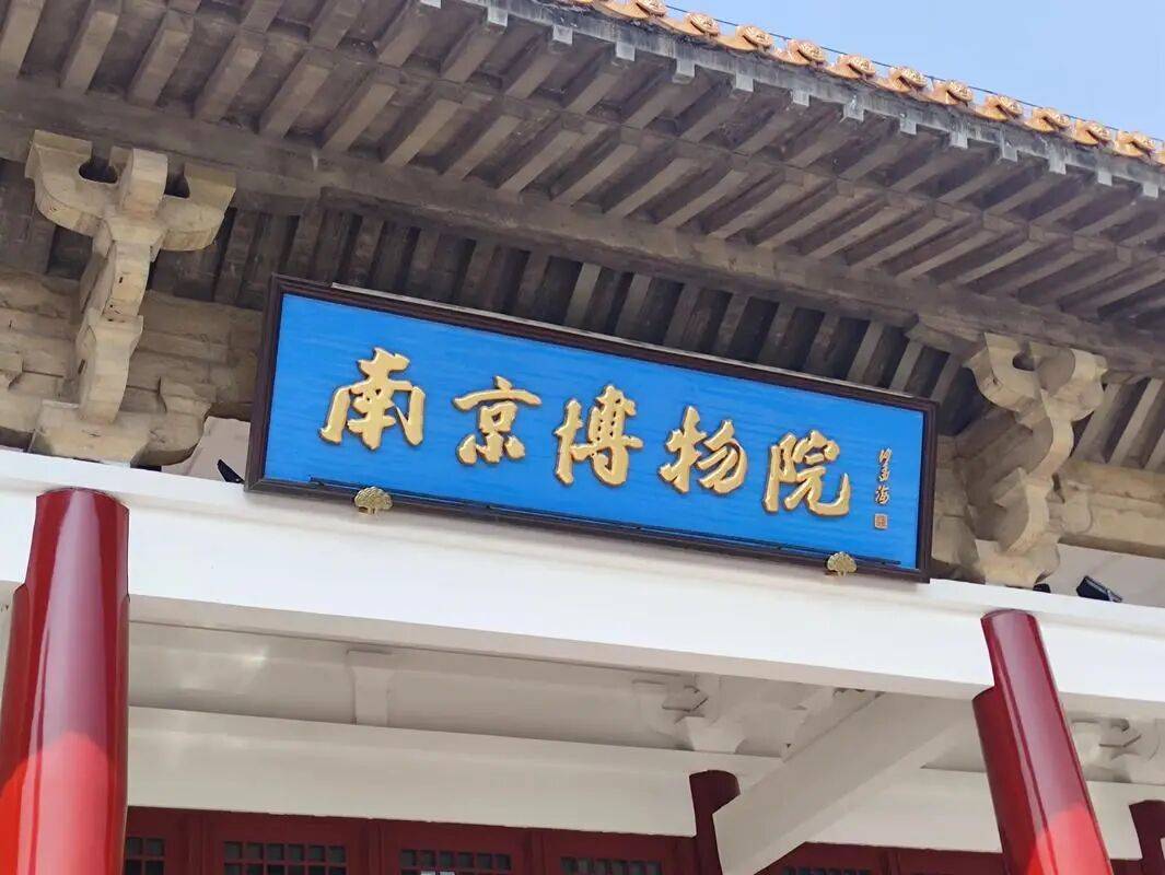 梁挺福·浴火重生：从南博事件看文博行业改革与“新文科”人才机遇