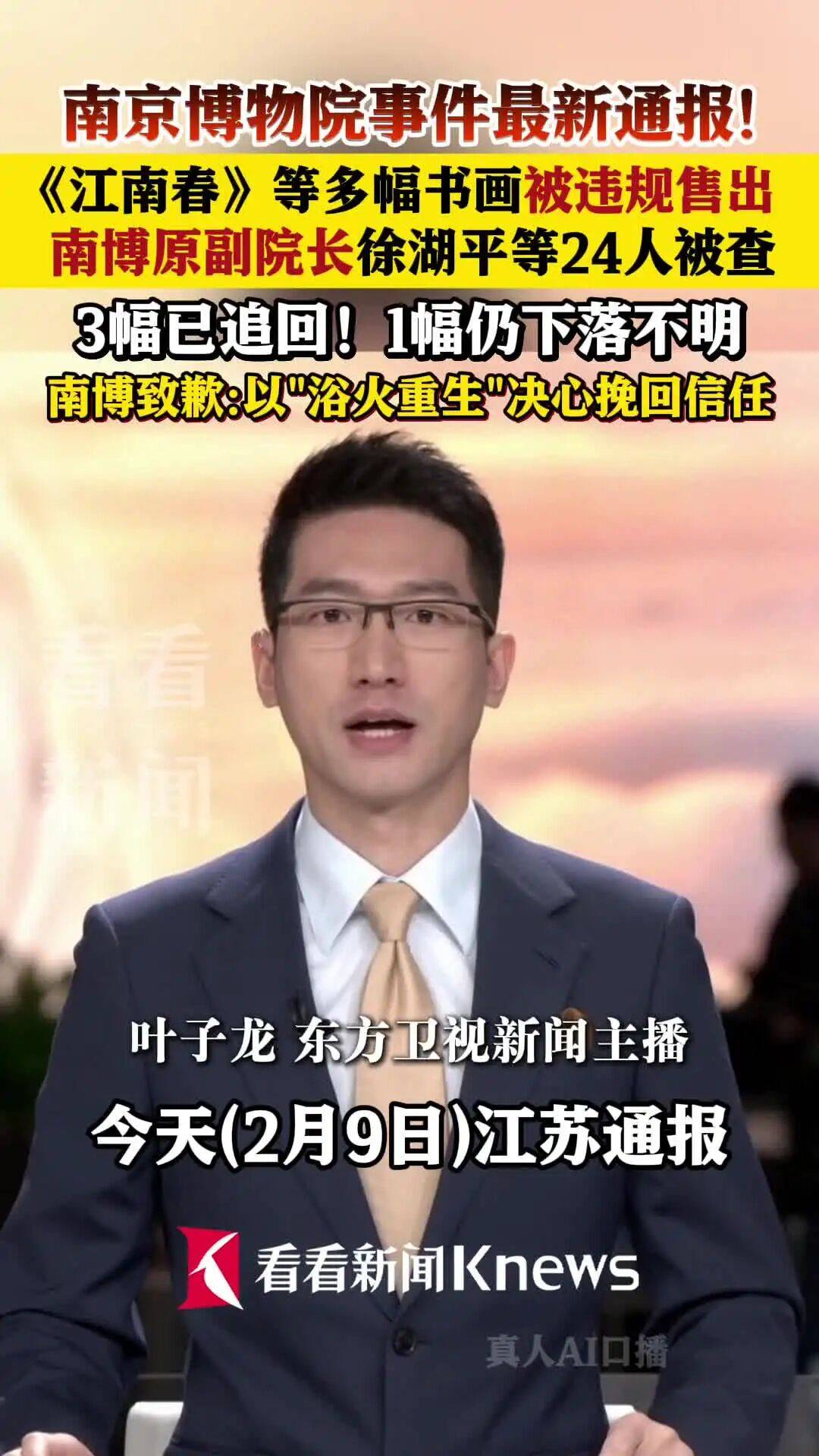 梁挺福·浴火重生：从南博事件看文博行业改革与“新文科”人才机遇