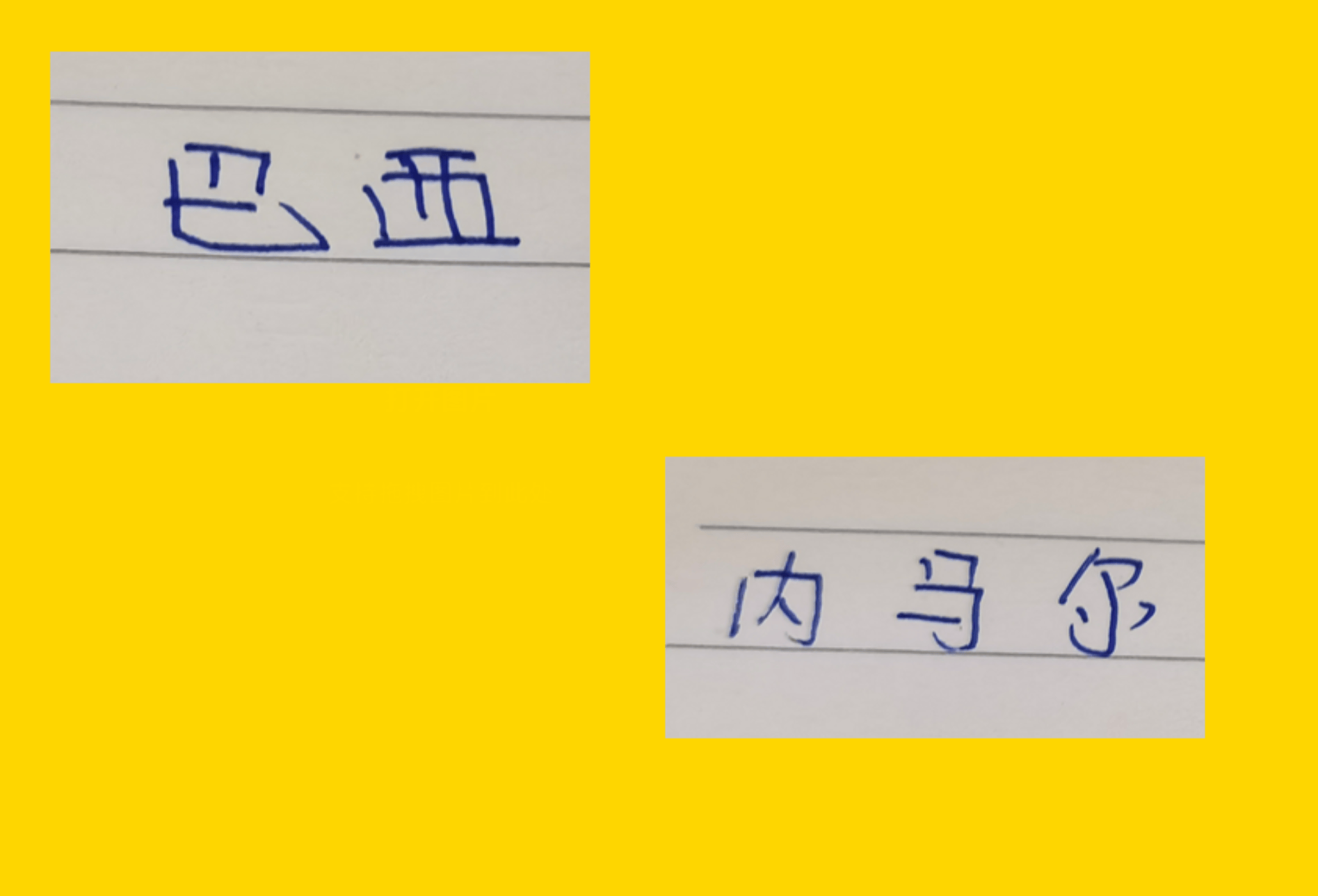 内马尔被安胖约法三章！巴西世界杯一套阵容都是豪门球员