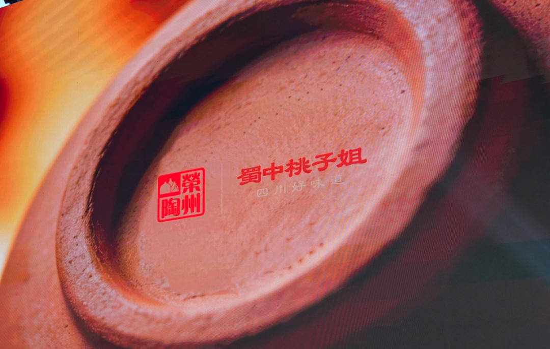 为家乡土陶代言！“蜀中桃子姐”发布联名款“荣州陶”泡菜坛
