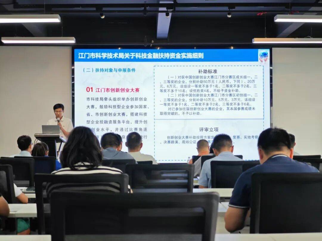 江门开赛!万众瞩目的“科技杯”来了→